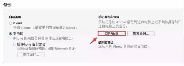 蘋果鎖屏密碼忘記怎么辦