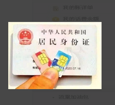 還隨意丟掉手機卡么?累積計費數額大到懷疑人生