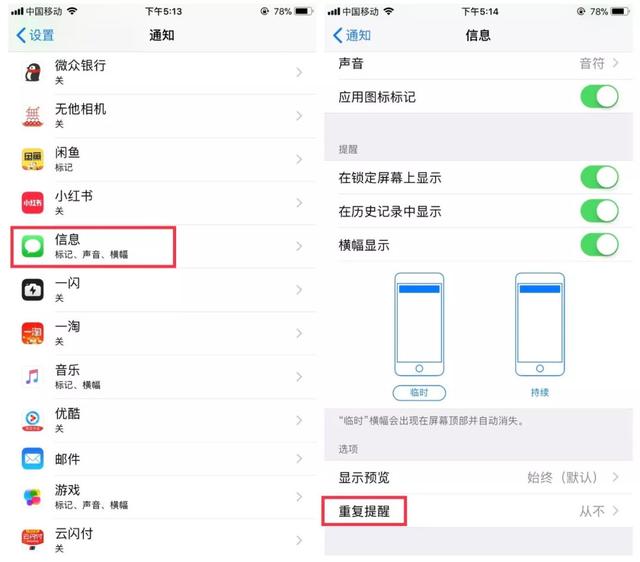 蘋果手機(jī)注意！這5個功能是這樣關(guān)閉的！