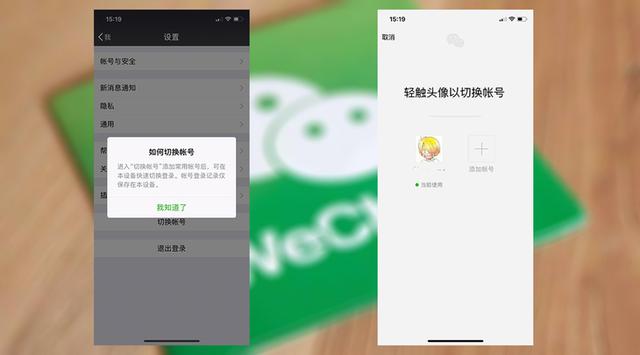 蘋果雙微信登陸,蘋果雙微信怎么安裝,蘋果雙微信下載
