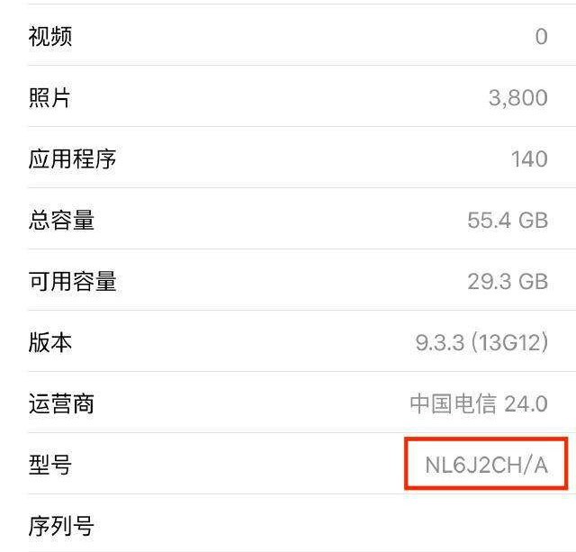 玩機達人-什么是iPhone官換機?