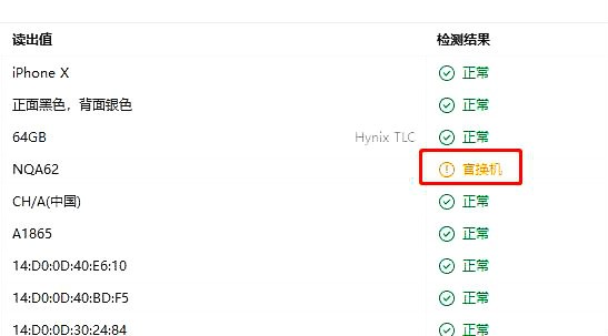 玩機達人-什么是iPhone官換機?