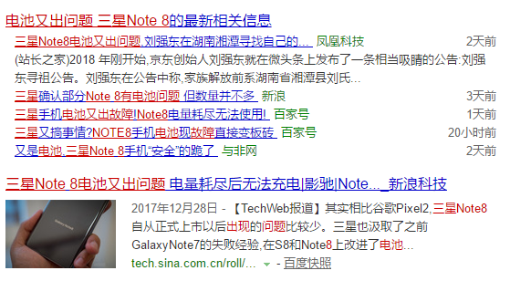 蘋果“降頻門”剛告段落，三星note8又來搞事