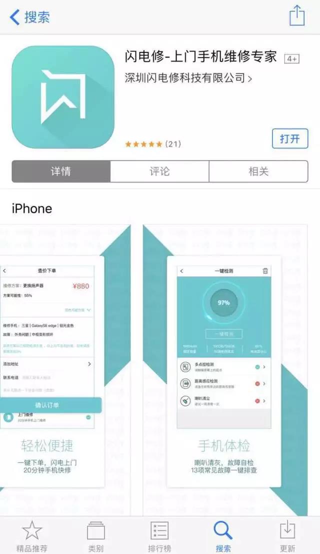 手機(jī)進(jìn)水找