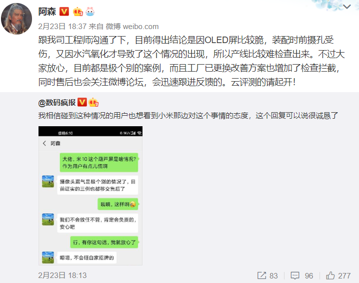 葫蘆屏事件:小米官方發(fā)布聲明“葫蘆屏”為個(gè)例,可免費(fèi)退換