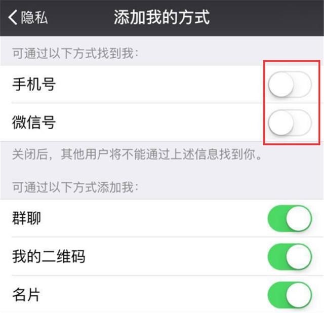 如何不知不覺重新加回已刪除的好友
