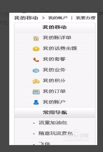 還隨意丟掉手機卡么?累積計費數額大到懷疑人生