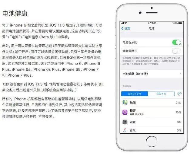 手機系統升級到IOS11.3就能變快?
