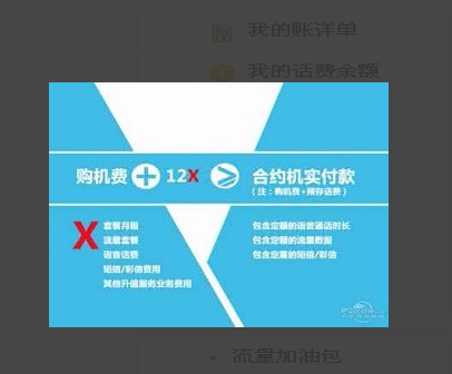 還隨意丟掉手機卡么?累積計費數額大到懷疑人生