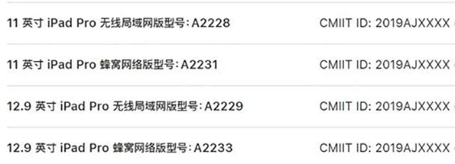 四款全新iPad Pro射頻信息已被蘋果中國(guó)官網(wǎng)移除