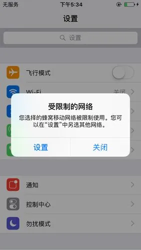 蘋果手機(jī)一直無服務(wù)的原因有哪些？