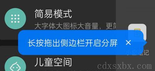 opporeno8如何分屏 opporeno8分屏教程